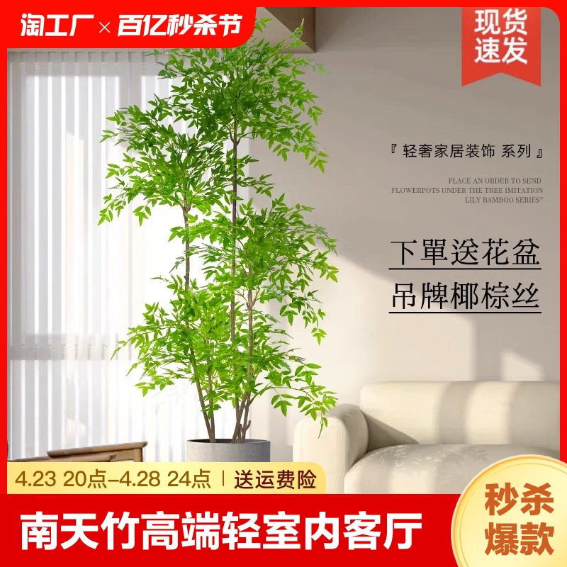 饰假植物大型落地盆栽摆件 仿真绿植南天竹高端轻奢室内客厅沙发装