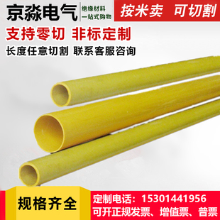 3240环氧树脂管环氧管定制绝缘套管胶木管酚醛树脂管玻璃纤维套管