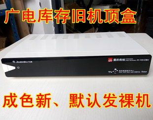 高清盒读9950智能卡 有线数字电视机顶盒九州DVC7028A正品 重庆原装