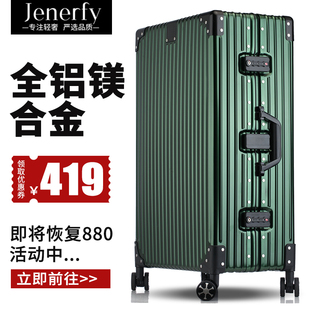 箱20寸28箱子旅行箱32寸 全铝镁合金拉杆箱万向轮大行李箱男女密码