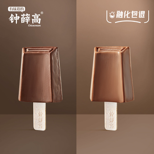 钟薛高醇香系列丝绒可可8加纳黑金2巧克力雪糕冰淇淋10片分享装