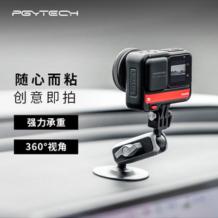 3配件insta360全景配件车载手机摩托车支架微单卡片机支架 PGYTECH运动相机粘贴支架适用gopro11大疆Action4