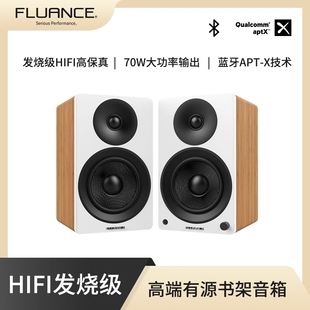 加拿大Fluance Ai40有源书架HiFi音箱 蓝牙音响 支持aptX无损蓝牙