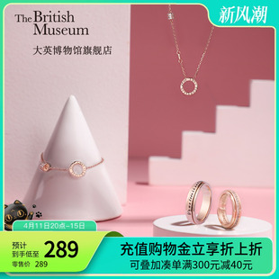 大英博物馆爱是永恒首饰项链戒指环手链送女朋友生日礼物礼品