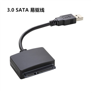 usb3.0转SATA易驱线2.5寸外置移动SSD固态硬盘转换器SATA连接线