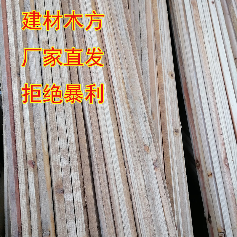 3米 修吊顶材料2X3 原木方条子长条方料货物打包木架实木条杉木装