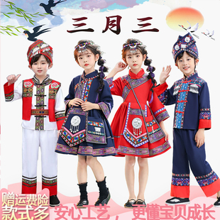 儿童少数名族传统服饰男童壮服苗族女童演出服 广西三月三民族服装