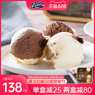 玛琪摩尔冰激凌新西兰进口家庭鲜奶冰淇淋大桶香草巧克力雪糕牛奶
