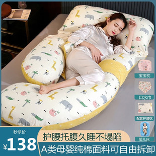u型睡觉神器垫孕期用品g 孕妇枕护腰侧睡侧卧孕枕头侧托腹抱睡夏季