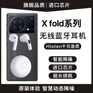 fold3折叠屏手机蓝牙耳机2308CPXD0C无线耳麦 适用xiaomi小米mix
