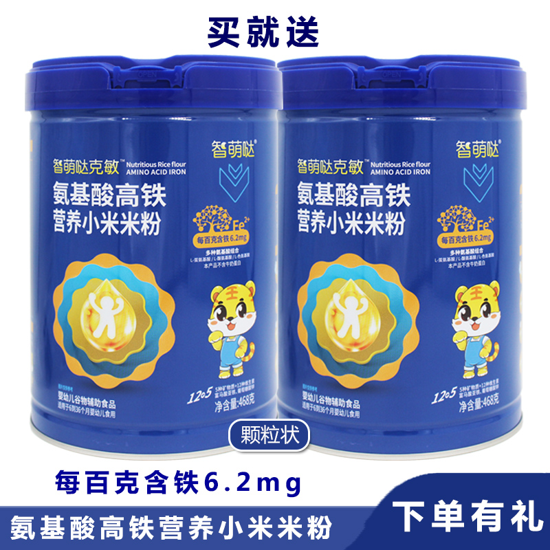 氨基酸高铁营养小米米粉婴幼儿低敏配方营养米粉宝宝辅食米糊罐装