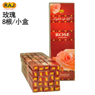 RAJ印度香天然手工熏香香薰线香长香 进口正品 情人玫瑰ROSE原装
