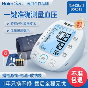 智能手环手表血压心率监测仪健康睡眠检测心率健康监测手环 准