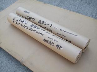 整卷销售 泰邦TAIHO隔音毡TS 厚度1.2mm 进口 日本原装