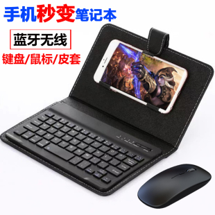 蓝牙键盘鼠标适用华为小米vivo三星oppo安卓手机平板电脑无线键盘