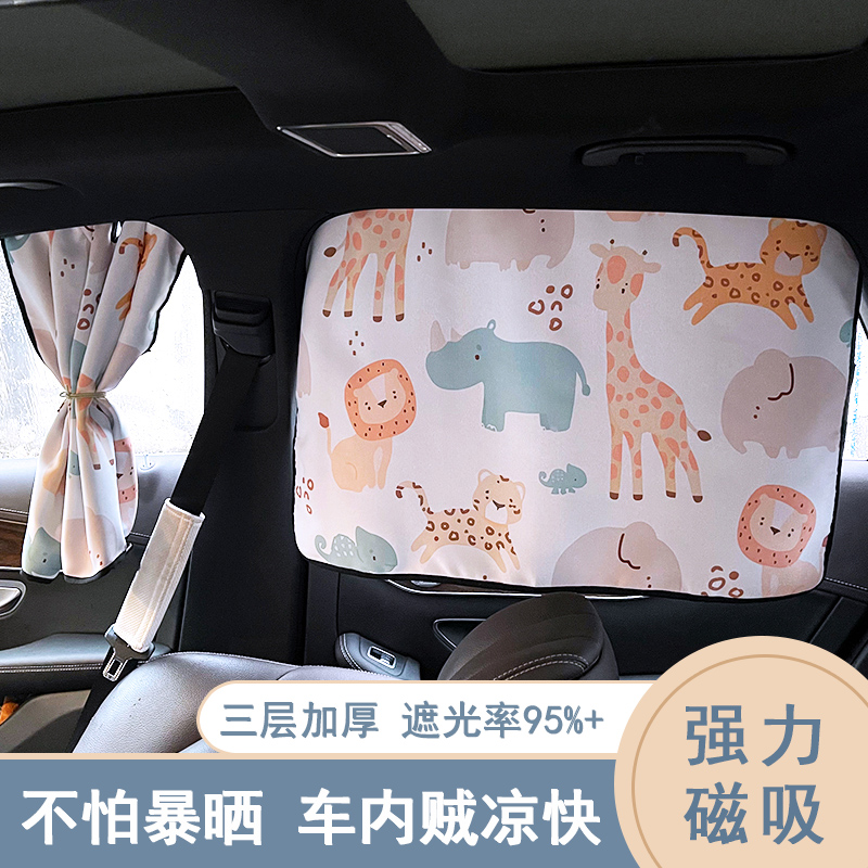 汽车车窗遮阳帘婴儿宝宝儿童车用防晒隔热遮光挡板车载窗帘 磁吸式
