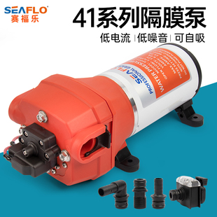 SEAFLO12V24V直流隔膜泵自吸泵工业泵自动泵增压泵游艇泵冲洗车泵