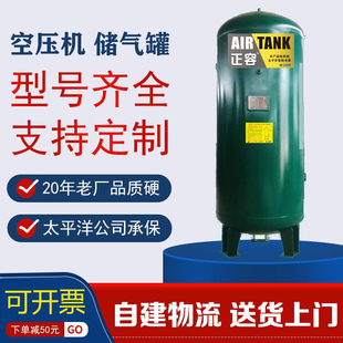 正容储气罐 0.3 1立方空压机工业压力罐缓冲真空罐气泵可 0.6