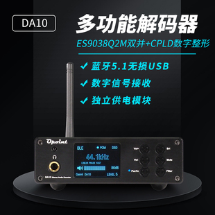 USB解码 原点DA10 耳放 器 双核ES9038 HIFI发烧DAC DSD512蓝牙5.1