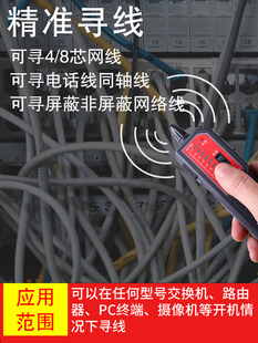 抗干扰网线巡线仪寻线器网络测线仪多功能 268寻线仪套装