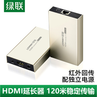 绿联hdmi网络延长器网线传输100米120高清视频转换HDMI信号放大器