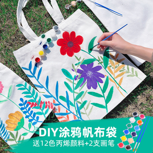 diy帆布包收纳袋儿童手绘画涂鸦白色手提袋子 大容量手提袋帆布袋