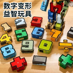 数字变形玩具金刚合体益智力机器人男孩儿童礼物字母变形生日礼物