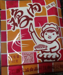 包邮 宝城汤料鸡肉味料调料包桂林米粉米线面条馄饨汤料调味料20包
