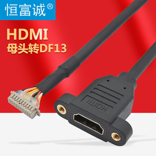 定制HDMI母带耳朵螺母镀镍对DF13 1.25MM间距 10P棕色胶壳