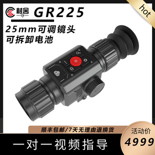 热瞄热搜GR225热成像S35测距一体瞄高清热搜红外夜视仪 村舍新品