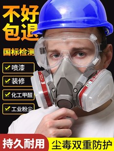 呼吸面罩防毒面具全面罩防尘毒呼吸罩全脸喷漆防护专用化工打农药