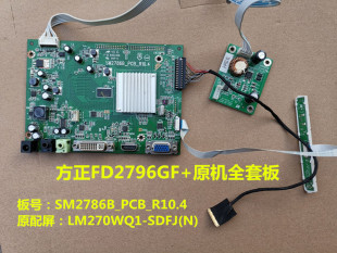 iFound方正FD2796GF 主板 按键板 驱动板SM2786B_PCB_R10.4升压板
