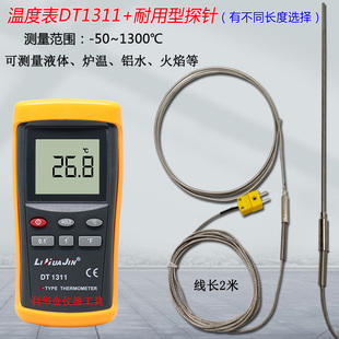 DT1311测温仪高精度数字温度表K型热电偶温度仪带探头 工业接触式