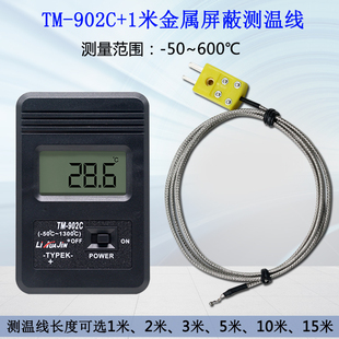 探头 高精度K型温度表工业炉温检测仪家用空调出风口测温仪接触式