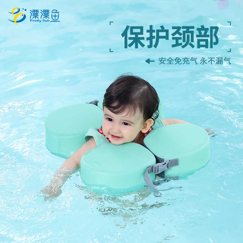 漂漂鱼婴儿游泳圈儿童腋下圈宝宝救生圈6个月防侧翻幼儿手臂圈