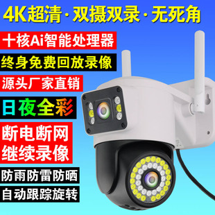 4K高清无线监控摄像头摄影头夜视家用远程手机监控器4g5g室外防水