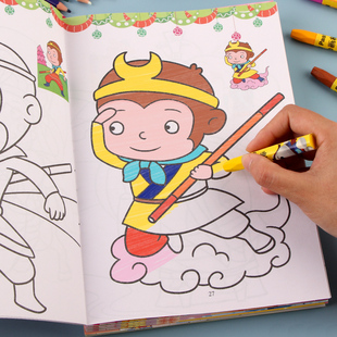 6岁幼儿园宝宝图画绘画简笔画填色本 儿童画画本西游记涂色书2