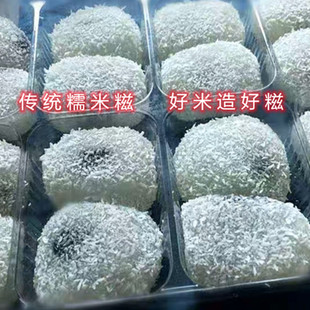 潮汕手工特产椰丝纯糯米糍糯米糍粑休闲干吃零食小吃芝麻方便食品