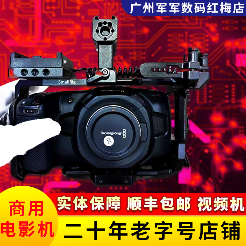 M43卡口商用视频摄像机口袋电影机 二代 BMPCC Blackmagic