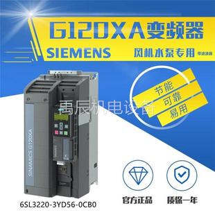议价西门子G120XA风机水泵变频器带滤波器315KW 6SL3220 3YD56