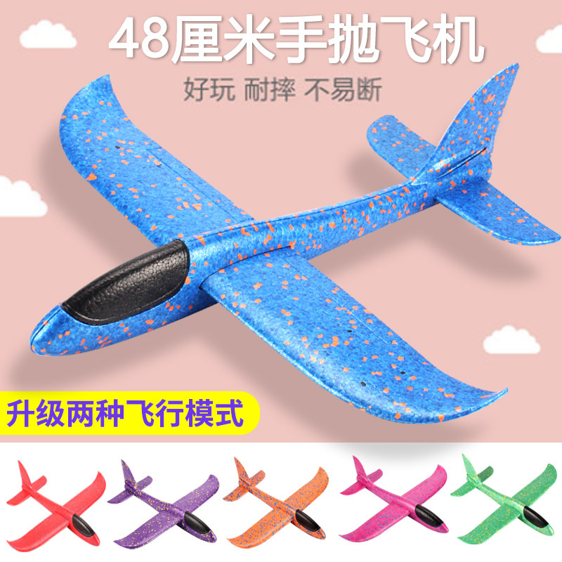 飞机玩具儿童泡沫手抛网红回旋小滑翔机纸模型航模户外批货幼儿园