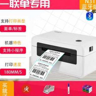 标签品 厂销促汉印N31一联二联单快递打印机电脑蓝牙通用小型条码