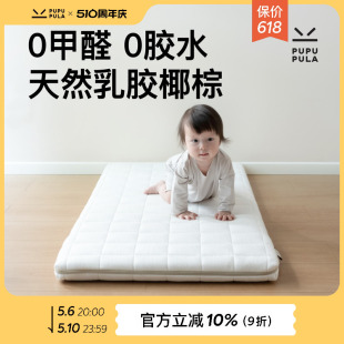 65防螨抗菌新生儿双面床垫护脊 天然椰棕乳胶款 PUPUPULA婴儿床垫