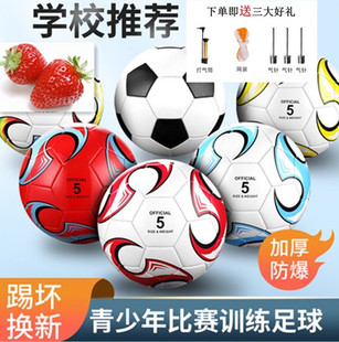 足球儿童足球4号5号初中生中考专业训练足球小学生专用球