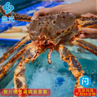 鲜活海鲜鲜活到家海蟹 10斤鲜活皇帝蟹肉饱满 阿拉斯加帝王蟹4