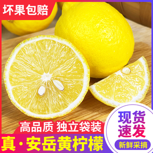 整箱精选香水甜青柠檬百香果特产 四川安岳黄柠檬新鲜水果皮薄当季