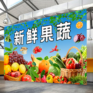 饰墙纸海报超市 修布置自粘装 水果店广告贴纸墙贴果蔬店图案贴画装