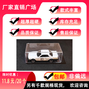 64风火轮PVC塑料MATCHBOX展示TOMYTOMICA 20盒小车车模加厚加硬1