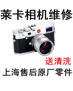 镜头m8 TYP114 m9主板屏旁轴相机维修 m20 徕卡M10 116 Leica