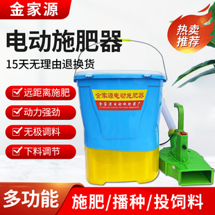 水田施肥机锂电池施肥机械 电动施肥器撒化肥机播种机投饵机背负式